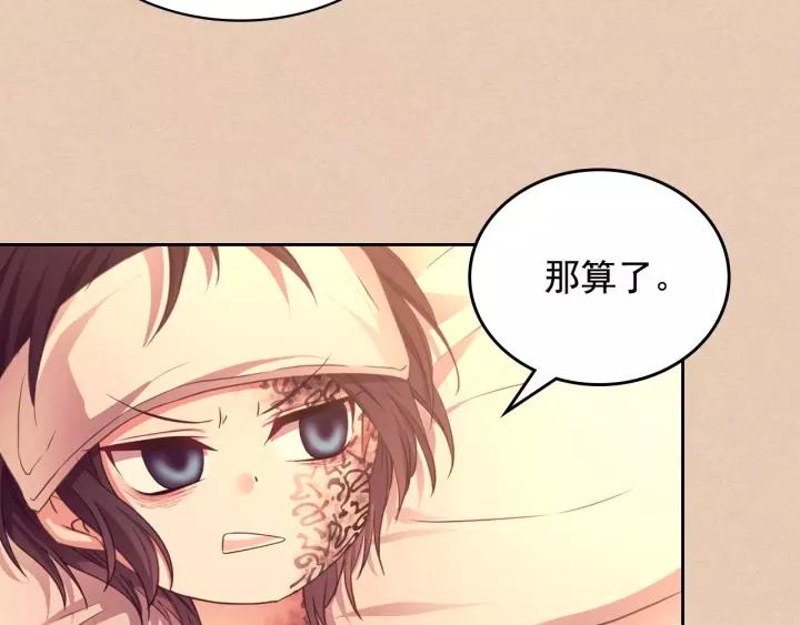 穿越成公爵家的女仆韩漫全集-第13话 强装镇定无删减无遮挡章节图片 