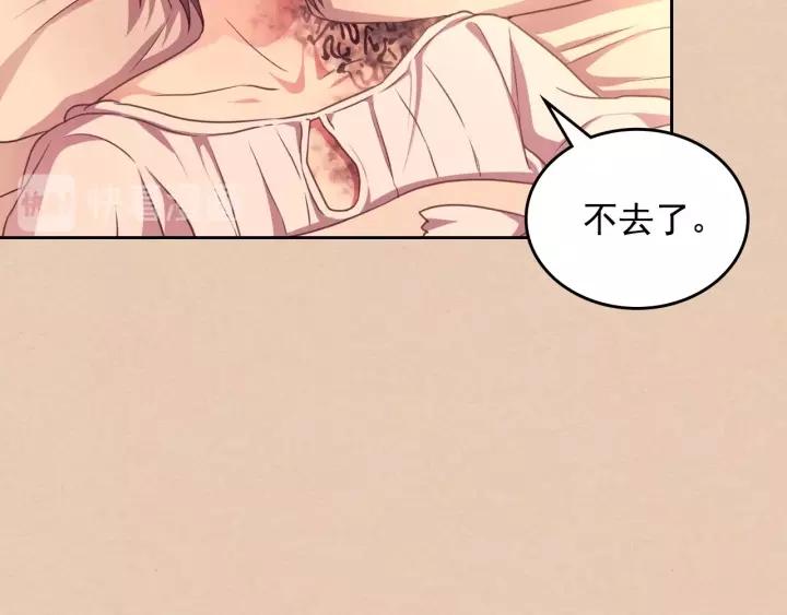 穿越成公爵家的女仆韩漫全集-第13话 强装镇定无删减无遮挡章节图片 