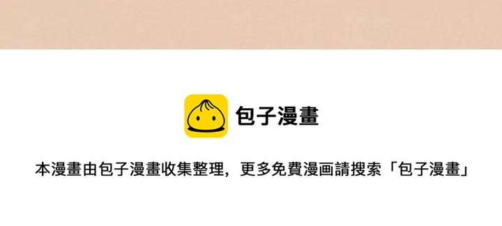 穿越成公爵家的女仆韩漫全集-第13话 强装镇定无删减无遮挡章节图片 