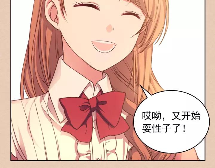 穿越成公爵家的女仆韩漫全集-第13话 强装镇定无删减无遮挡章节图片 