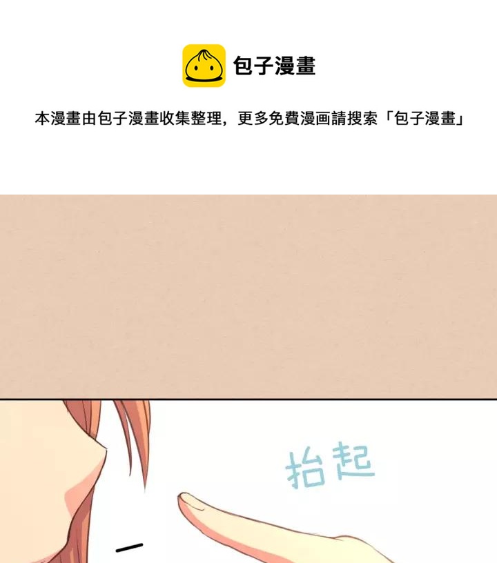 穿越成公爵家的女仆韩漫全集-第13话 强装镇定无删减无遮挡章节图片 
