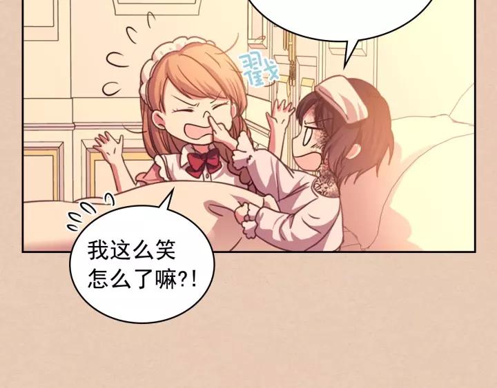 穿越成公爵家的女仆韩漫全集-第13话 强装镇定无删减无遮挡章节图片 