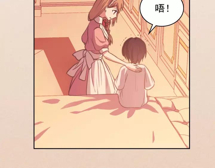穿越成公爵家的女仆韩漫全集-第13话 强装镇定无删减无遮挡章节图片 