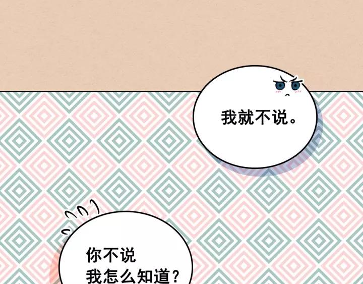 穿越成公爵家的女仆韩漫全集-第13话 强装镇定无删减无遮挡章节图片 