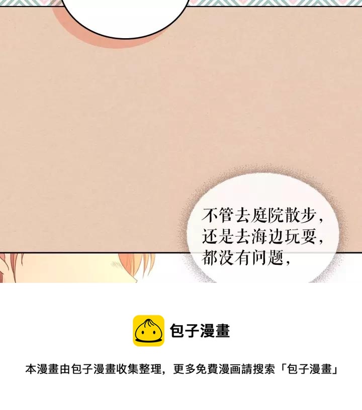 穿越成公爵家的女仆韩漫全集-第13话 强装镇定无删减无遮挡章节图片 