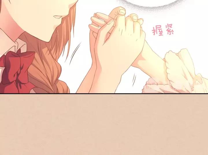 穿越成公爵家的女仆韩漫全集-第13话 强装镇定无删减无遮挡章节图片 