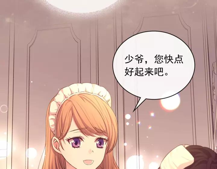 穿越成公爵家的女仆韩漫全集-第13话 强装镇定无删减无遮挡章节图片 