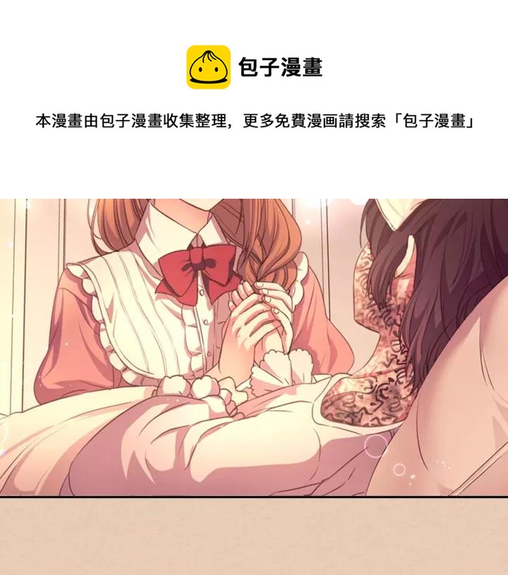 穿越成公爵家的女仆韩漫全集-第13话 强装镇定无删减无遮挡章节图片 