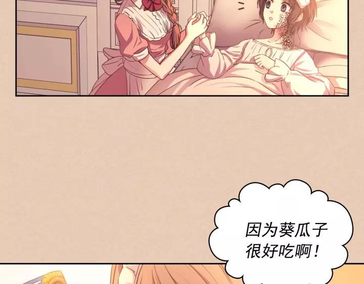 穿越成公爵家的女仆韩漫全集-第13话 强装镇定无删减无遮挡章节图片 