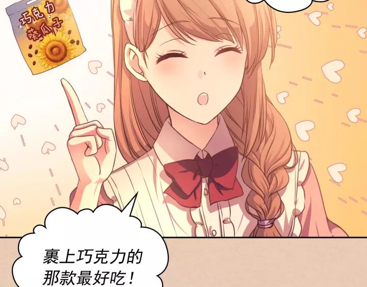 穿越成公爵家的女仆韩漫全集-第13话 强装镇定无删减无遮挡章节图片 