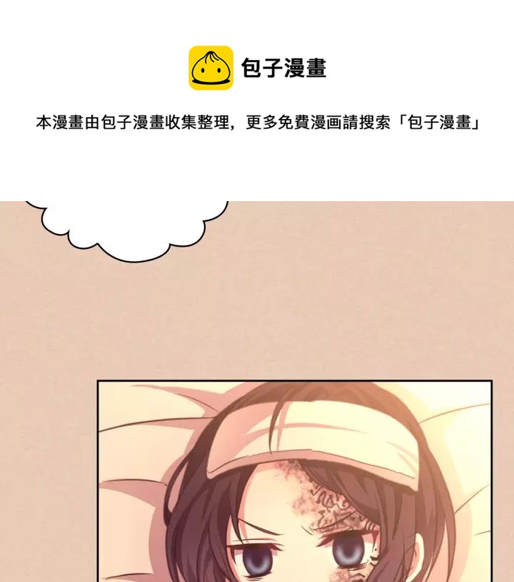 穿越成公爵家的女仆韩漫全集-第13话 强装镇定无删减无遮挡章节图片 