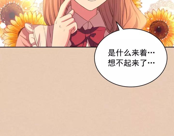 穿越成公爵家的女仆韩漫全集-第13话 强装镇定无删减无遮挡章节图片 