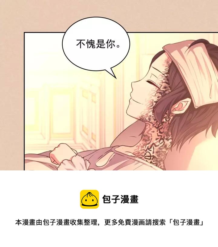 穿越成公爵家的女仆韩漫全集-第13话 强装镇定无删减无遮挡章节图片 
