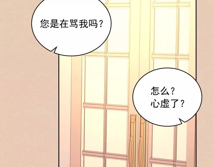 穿越成公爵家的女仆韩漫全集-第13话 强装镇定无删减无遮挡章节图片 