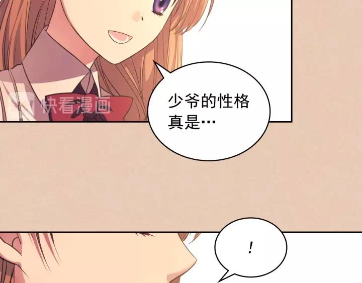 穿越成公爵家的女仆韩漫全集-第13话 强装镇定无删减无遮挡章节图片 