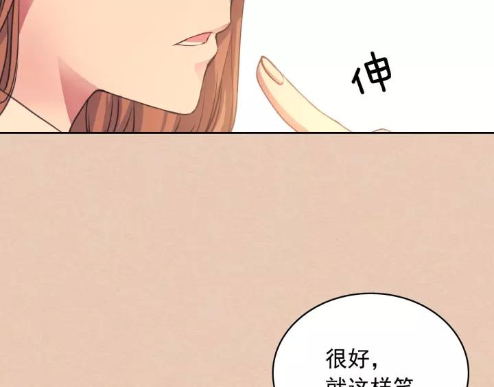 穿越成公爵家的女仆韩漫全集-第13话 强装镇定无删减无遮挡章节图片 