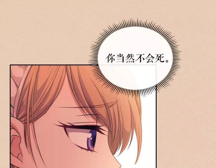 穿越成公爵家的女仆韩漫全集-第13话 强装镇定无删减无遮挡章节图片 