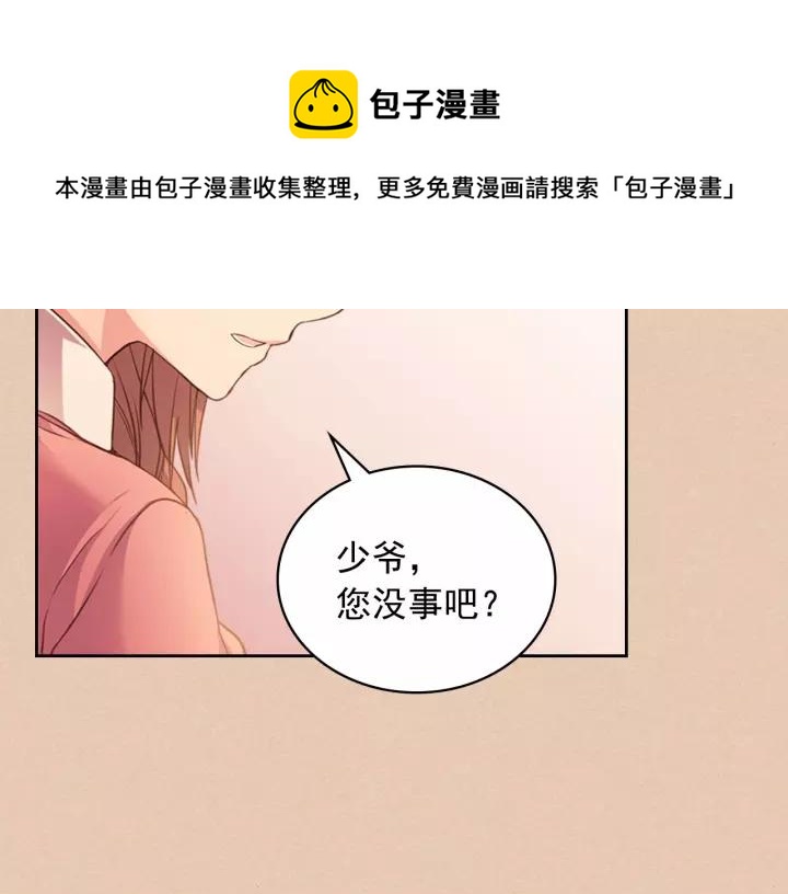 穿越成公爵家的女仆韩漫全集-第13话 强装镇定无删减无遮挡章节图片 