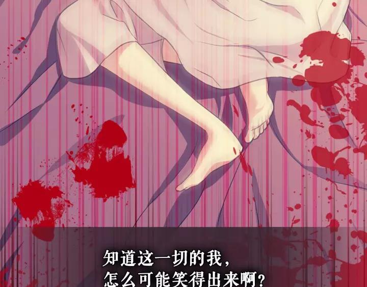 穿越成公爵家的女仆韩漫全集-第13话 强装镇定无删减无遮挡章节图片 