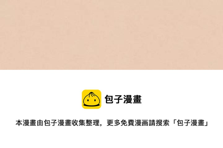 穿越成公爵家的女仆韩漫全集-第13话 强装镇定无删减无遮挡章节图片 