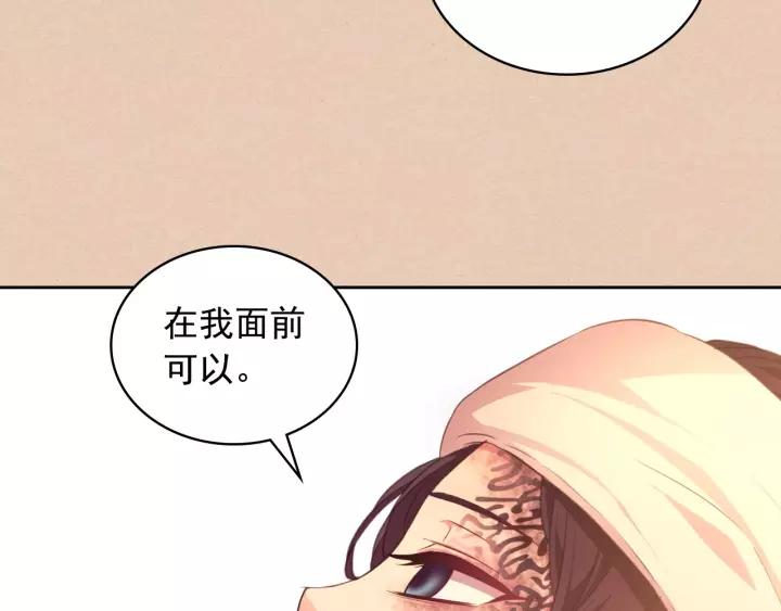 穿越成公爵家的女仆韩漫全集-第13话 强装镇定无删减无遮挡章节图片 