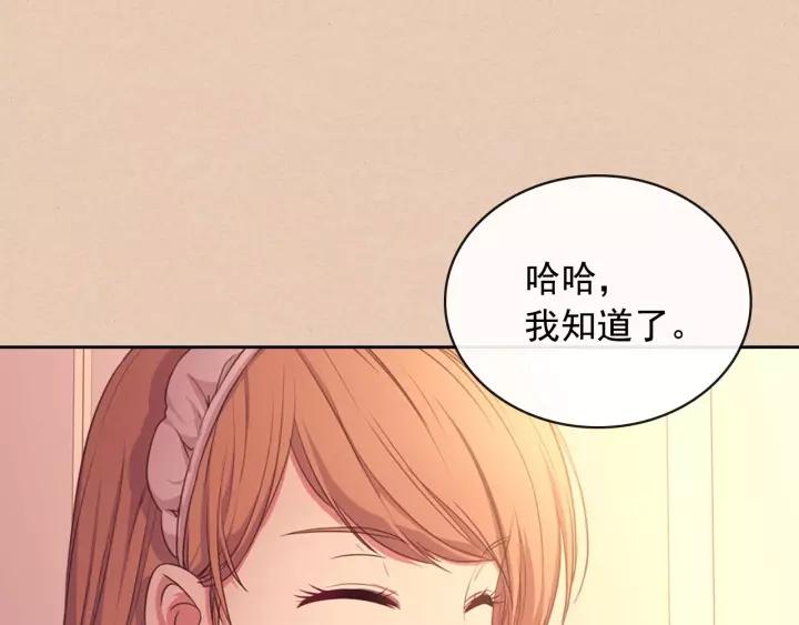 穿越成公爵家的女仆韩漫全集-第13话 强装镇定无删减无遮挡章节图片 