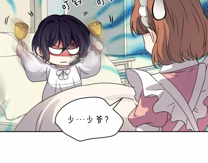 穿越成公爵家的女仆韩漫全集-第14话 真诚的拥抱无删减无遮挡章节图片 