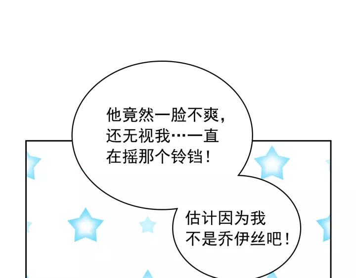 穿越成公爵家的女仆韩漫全集-第14话 真诚的拥抱无删减无遮挡章节图片 