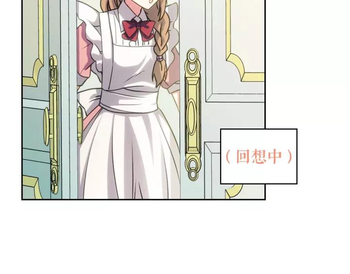 穿越成公爵家的女仆韩漫全集-第14话 真诚的拥抱无删减无遮挡章节图片 
