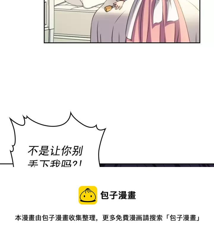 穿越成公爵家的女仆韩漫全集-第14话 真诚的拥抱无删减无遮挡章节图片 