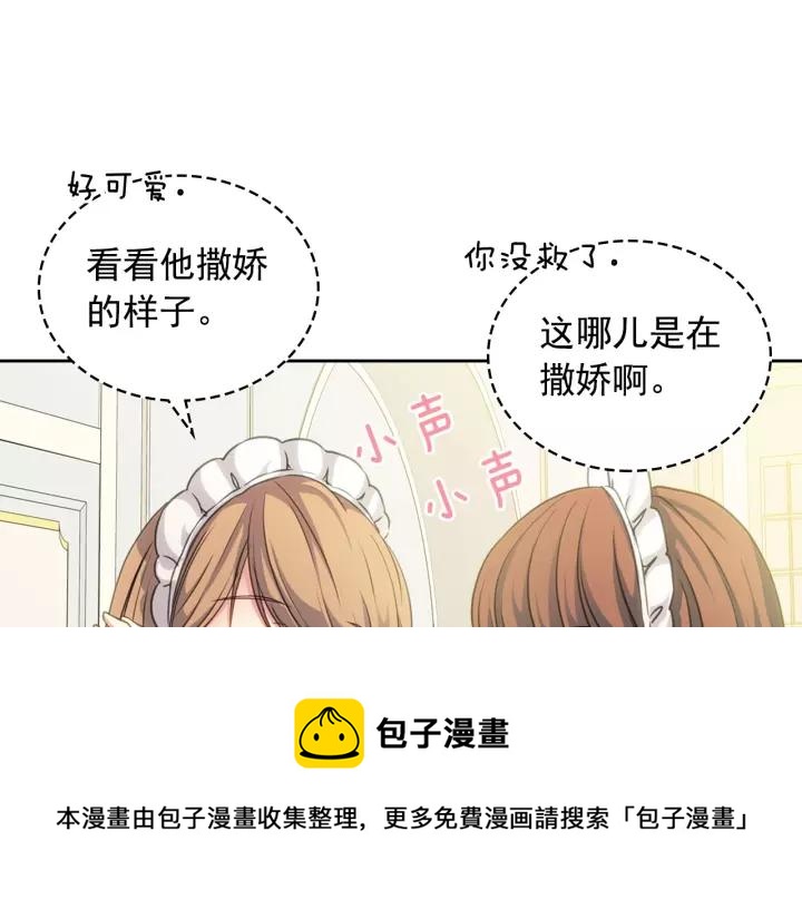 穿越成公爵家的女仆韩漫全集-第14话 真诚的拥抱无删减无遮挡章节图片 