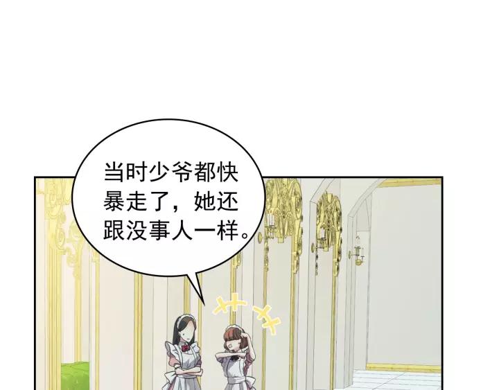 穿越成公爵家的女仆韩漫全集-第14话 真诚的拥抱无删减无遮挡章节图片 