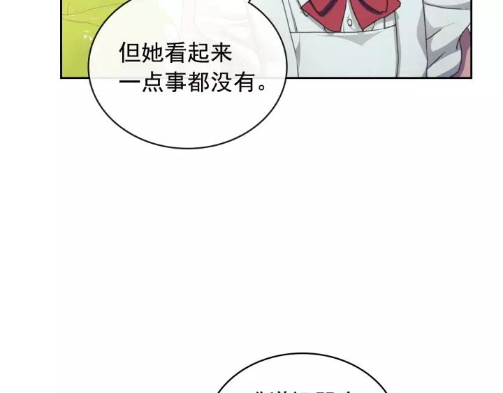 穿越成公爵家的女仆韩漫全集-第14话 真诚的拥抱无删减无遮挡章节图片 