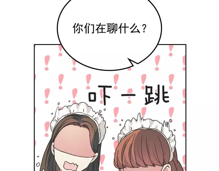 穿越成公爵家的女仆韩漫全集-第14话 真诚的拥抱无删减无遮挡章节图片 