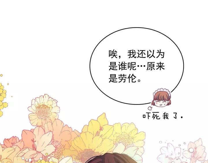 穿越成公爵家的女仆韩漫全集-第14话 真诚的拥抱无删减无遮挡章节图片 