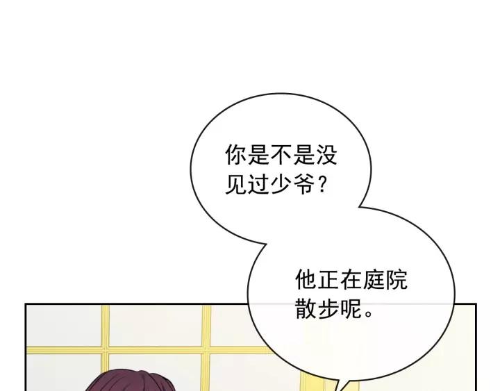 穿越成公爵家的女仆韩漫全集-第14话 真诚的拥抱无删减无遮挡章节图片 