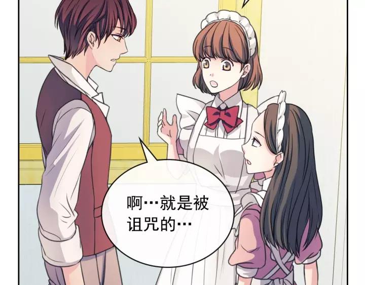穿越成公爵家的女仆韩漫全集-第14话 真诚的拥抱无删减无遮挡章节图片 