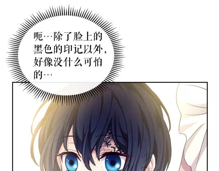 穿越成公爵家的女仆韩漫全集-第14话 真诚的拥抱无删减无遮挡章节图片 