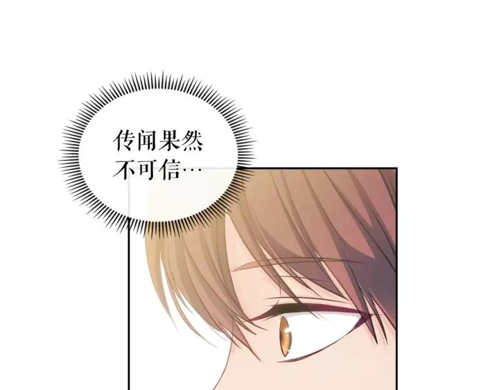 穿越成公爵家的女仆韩漫全集-第14话 真诚的拥抱无删减无遮挡章节图片 