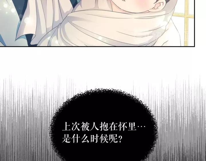 穿越成公爵家的女仆韩漫全集-第14话 真诚的拥抱无删减无遮挡章节图片 