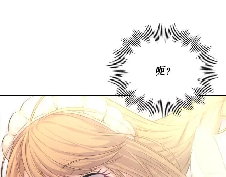 穿越成公爵家的女仆韩漫全集-第14话 真诚的拥抱无删减无遮挡章节图片 