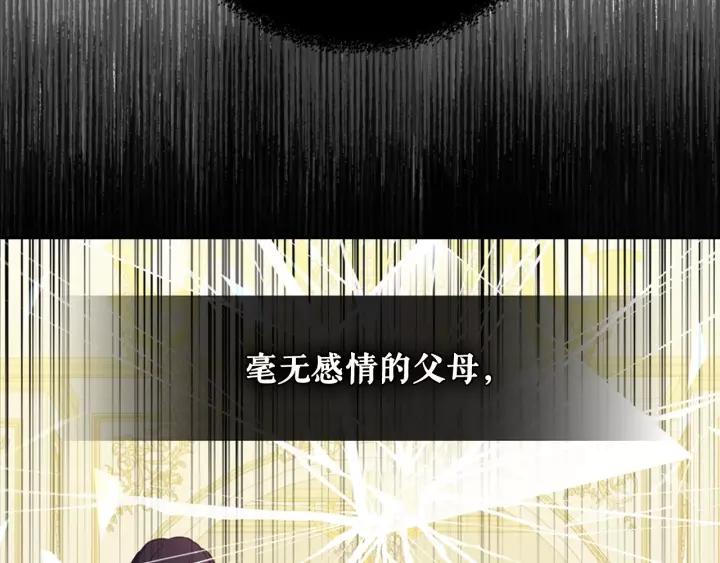 穿越成公爵家的女仆韩漫全集-第14话 真诚的拥抱无删减无遮挡章节图片 