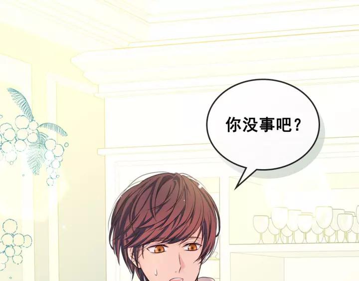 穿越成公爵家的女仆韩漫全集-第14话 真诚的拥抱无删减无遮挡章节图片 