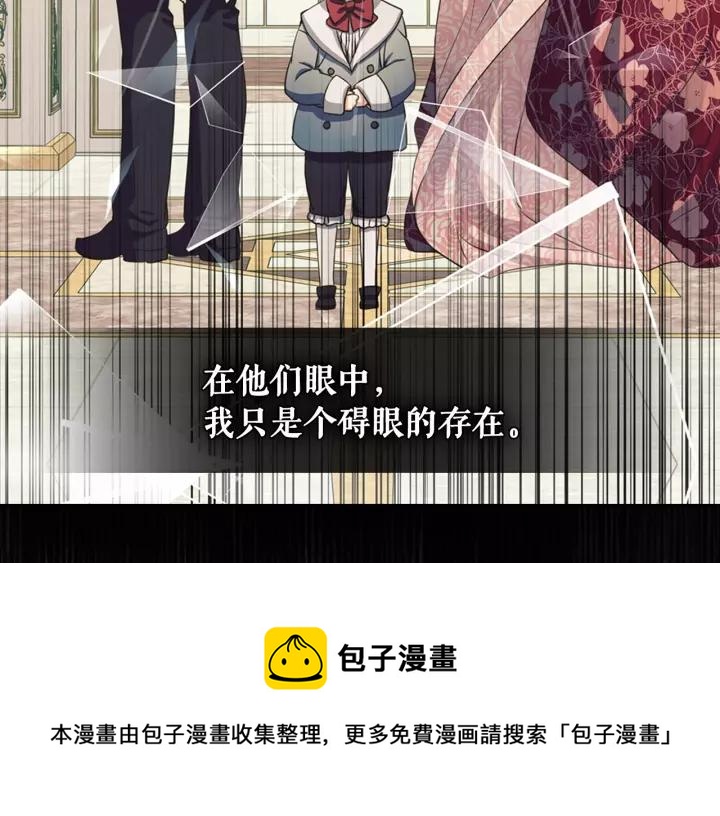 穿越成公爵家的女仆韩漫全集-第14话 真诚的拥抱无删减无遮挡章节图片 
