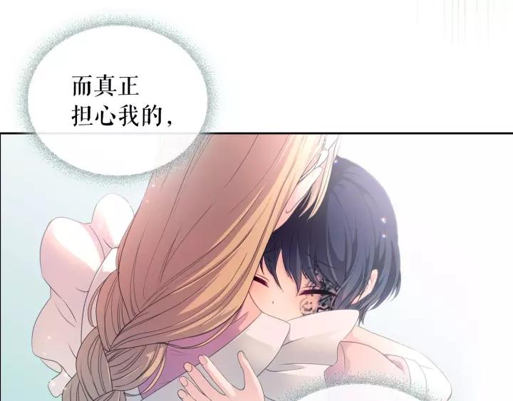 穿越成公爵家的女仆韩漫全集-第14话 真诚的拥抱无删减无遮挡章节图片 
