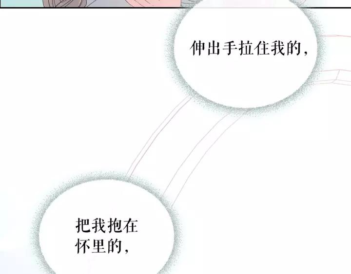 穿越成公爵家的女仆韩漫全集-第14话 真诚的拥抱无删减无遮挡章节图片 