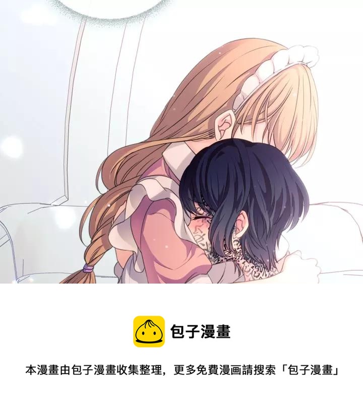 穿越成公爵家的女仆韩漫全集-第14话 真诚的拥抱无删减无遮挡章节图片 