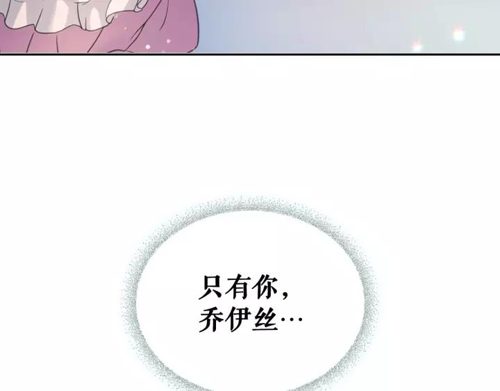 穿越成公爵家的女仆韩漫全集-第14话 真诚的拥抱无删减无遮挡章节图片 