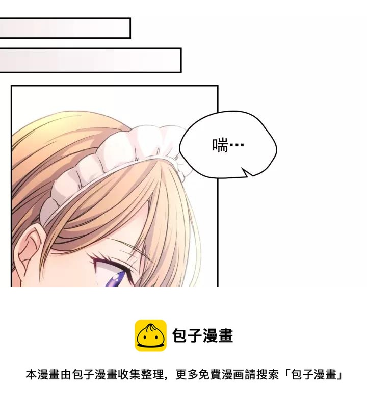 穿越成公爵家的女仆韩漫全集-第14话 真诚的拥抱无删减无遮挡章节图片 