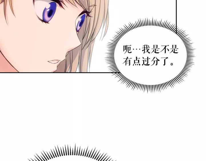 穿越成公爵家的女仆韩漫全集-第14话 真诚的拥抱无删减无遮挡章节图片 